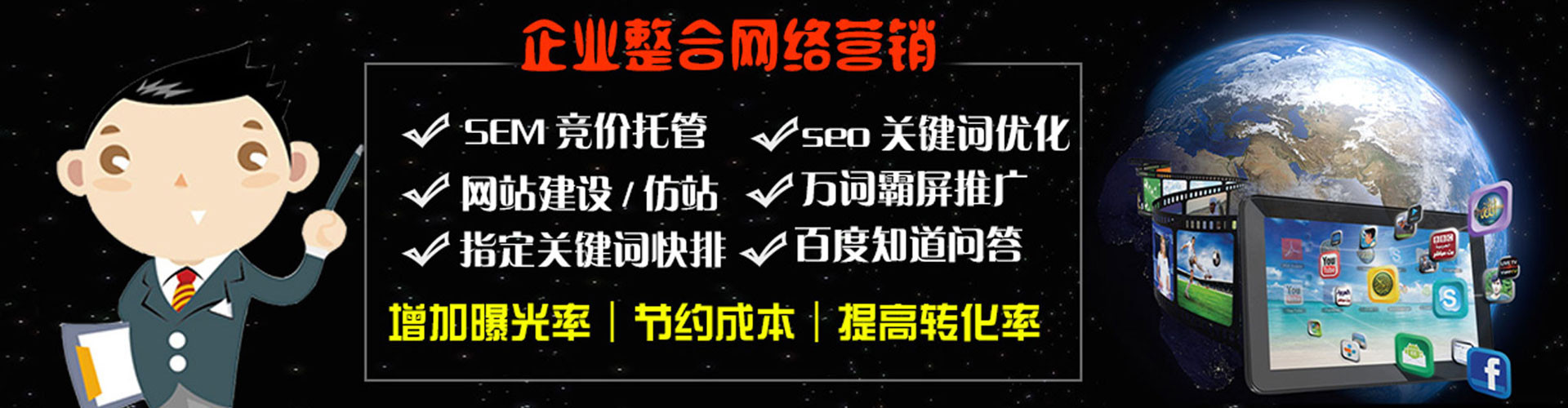 天柱百度平台推广