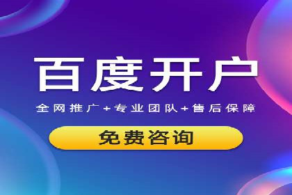 案例分享：SEM百度竞价助力企业品牌建设